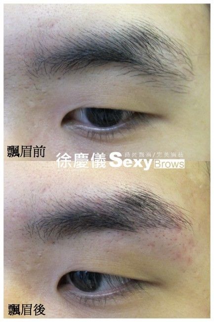 六度空間飄眉【轉運補疤】