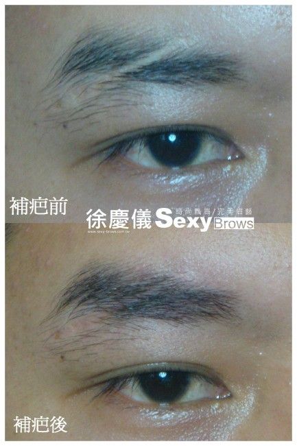 六度空間飄眉【轉運補疤】