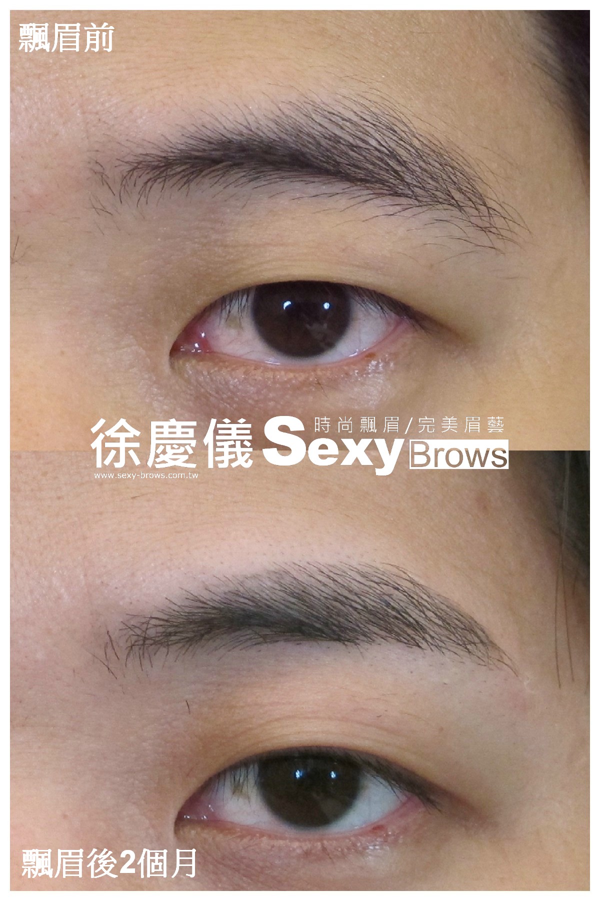 【男士轉運飄眉】