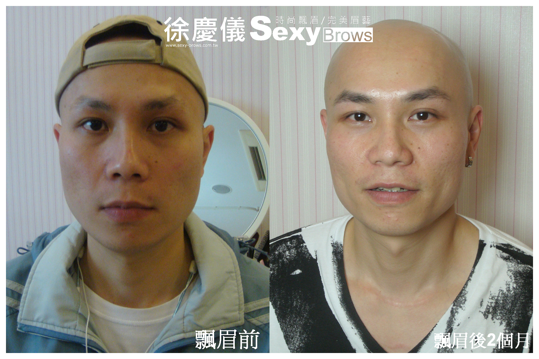 【男士轉運飄眉】