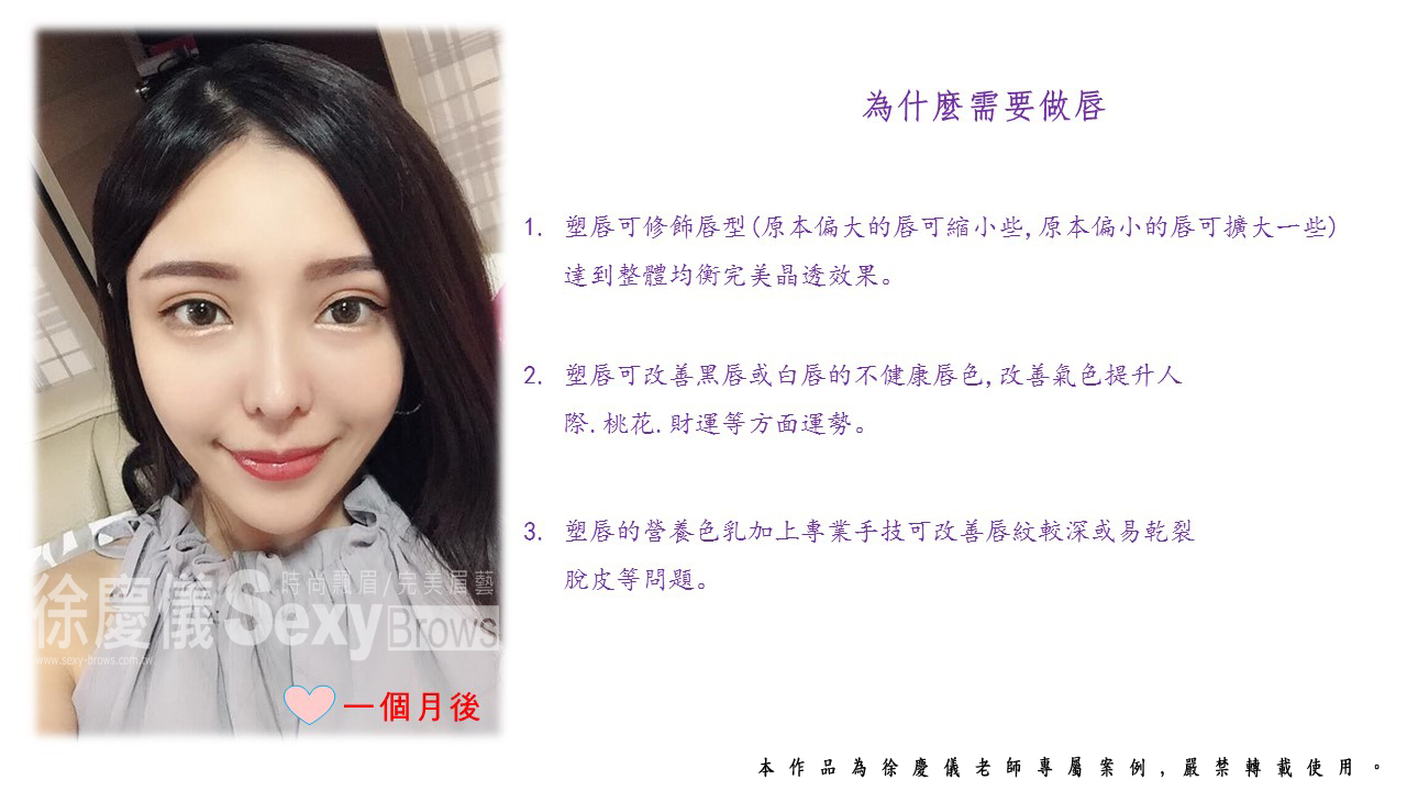 【晶透粉唇/嘟嘟唇/裸唇/微笑唇】