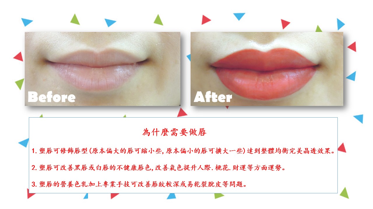 【晶透粉唇/嘟嘟唇/裸唇/微笑唇】