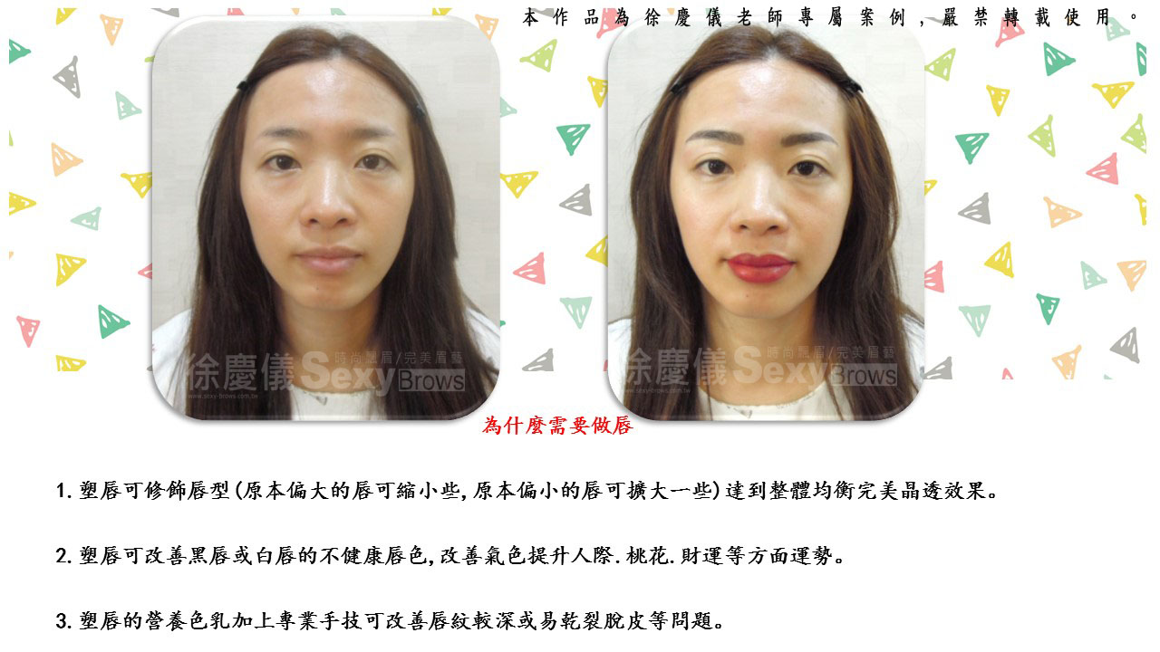 【晶透粉唇/嘟嘟唇/裸唇/微笑唇】
