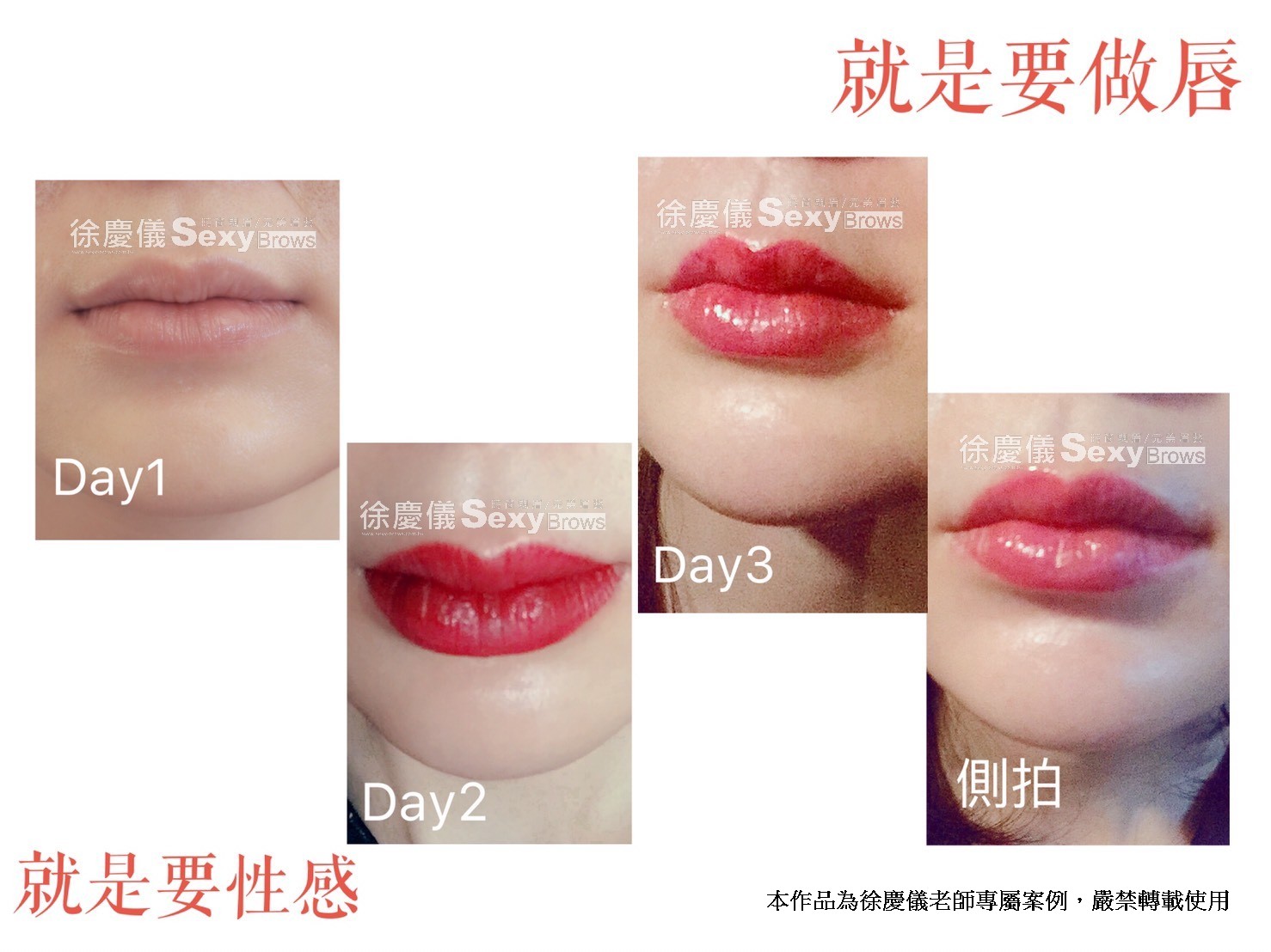 【晶透粉唇/嘟嘟唇/裸唇/微笑唇】