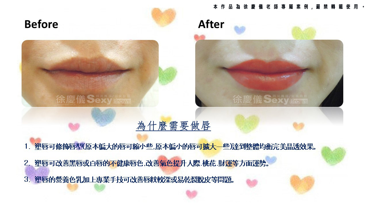 【晶透粉唇/嘟嘟唇/裸唇/微笑唇】