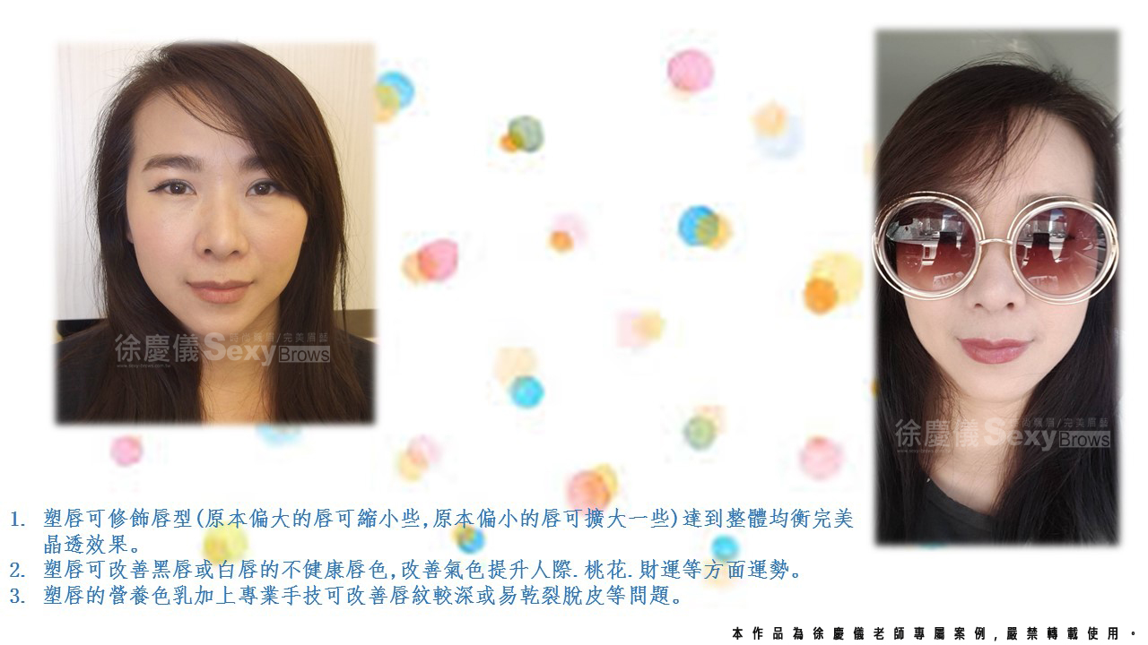 【晶透粉唇/嘟嘟唇/裸唇/微笑唇】