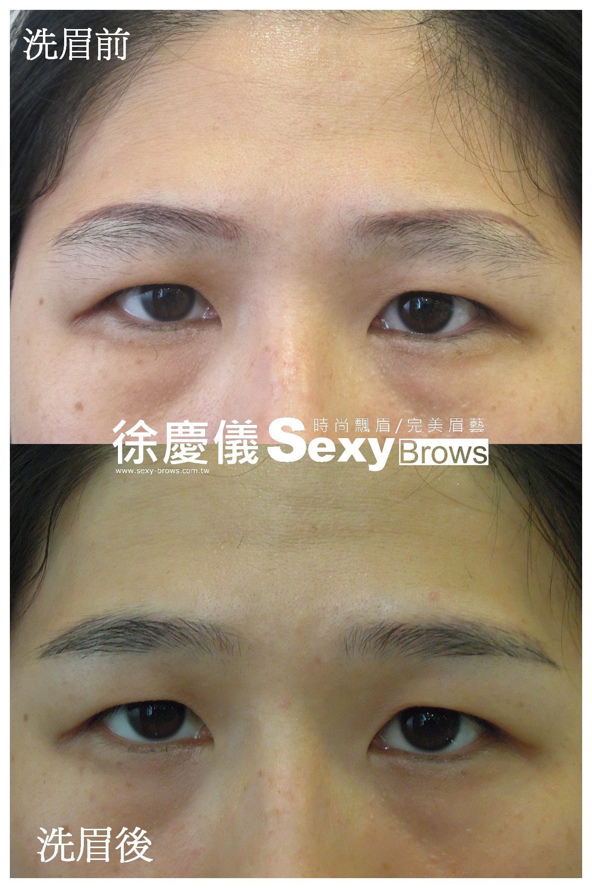 【專業無痕去眉色／無痕去眼線】