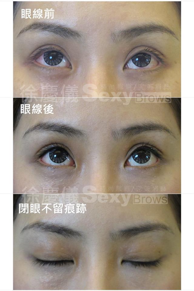 【韓式隱形眼線.眼睫線.美瞳線】