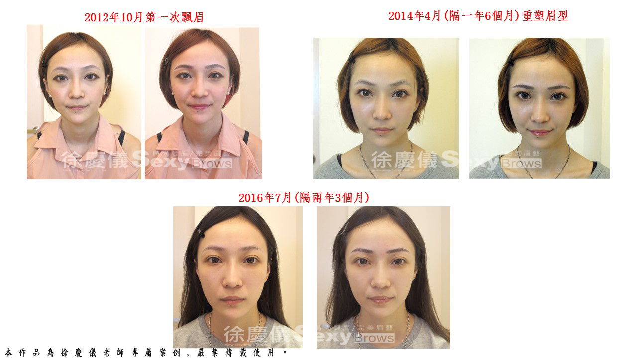 個人特色眉