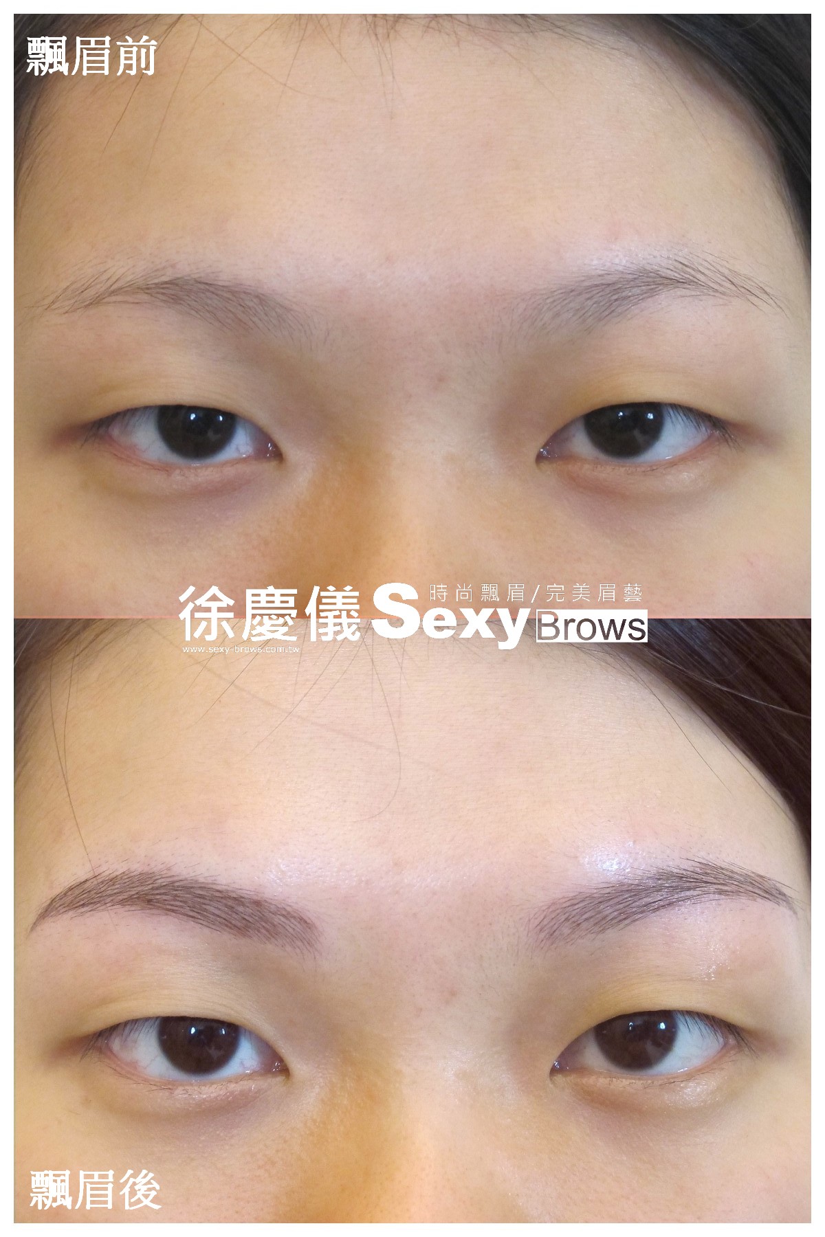 稀疏眉