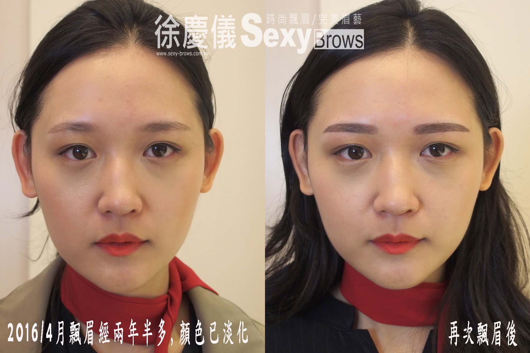 時尚韓系直平眉