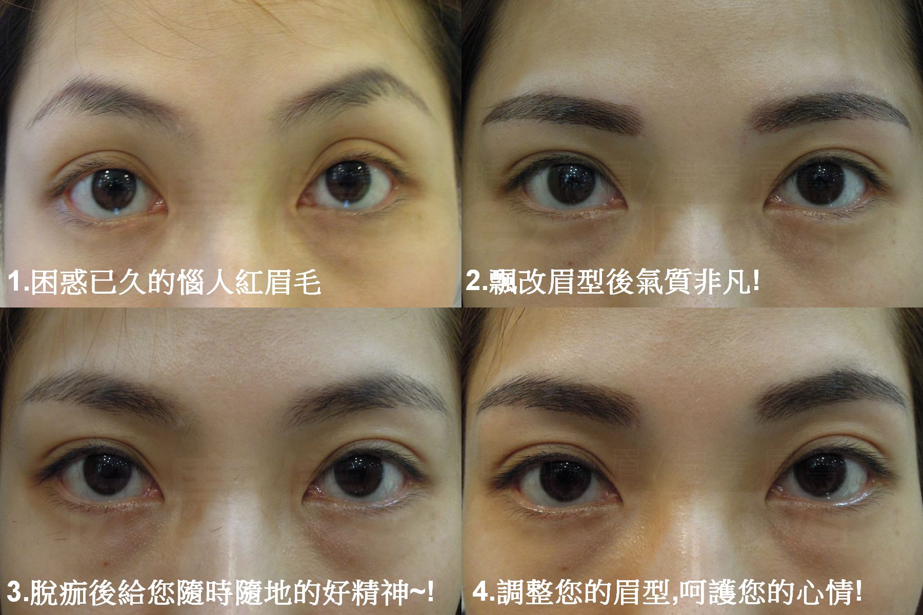 時尚飄改紋綉壞眉